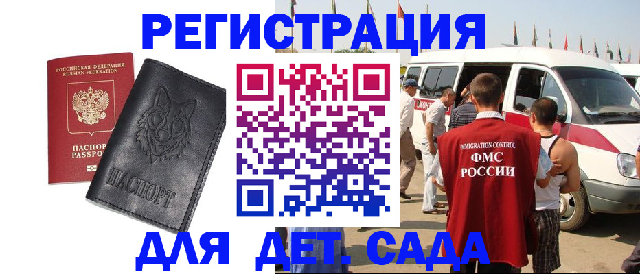 прописка для кредита в Сыктывкаре